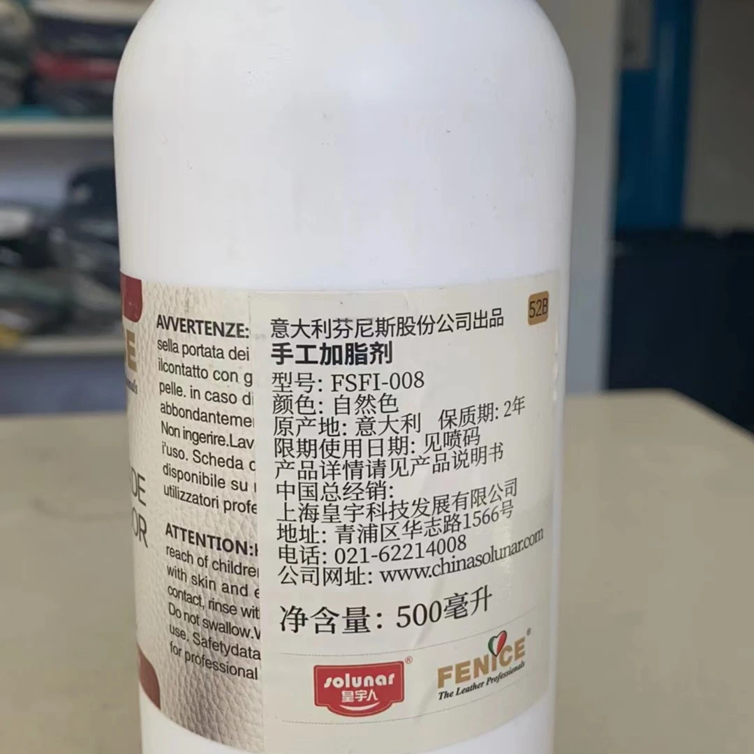 皮革手工加值剂  加脂保养