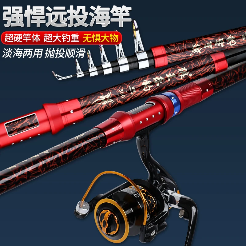狼王乐钓鱼竿短节海竿抛竿超硬远投竿海杆套装组合全套特价甩竿