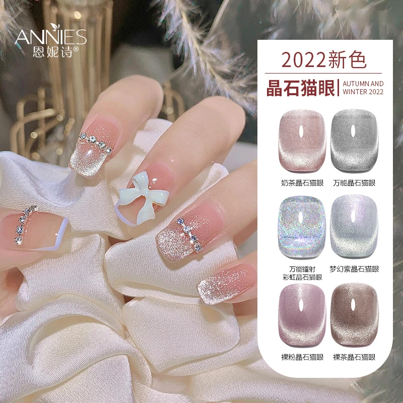 万能晶石猫眼甲油胶2025年新款彩虹冰透极光宽猫眼美甲爆闪甲油胶