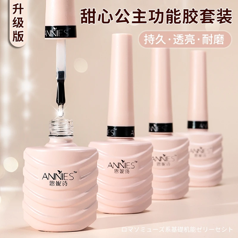 底胶封层套装光疗甲油胶加固胶磨砂钢化镀晶封层牢固持久美甲专用