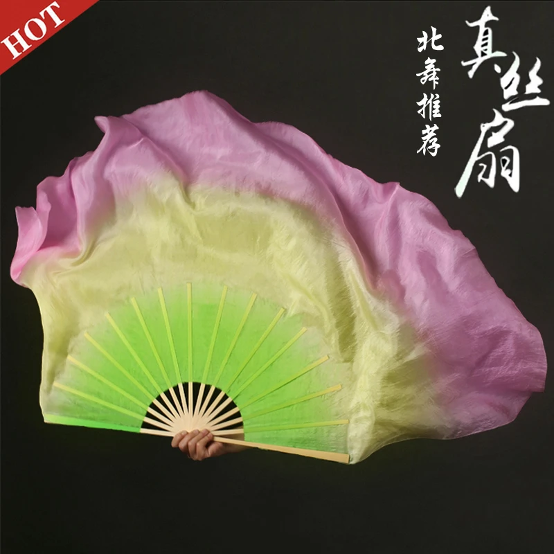 真丝舞蹈扇子双面渐变绿黄粉跳舞扇子中国风古典舞蹈考级民间舞扇
