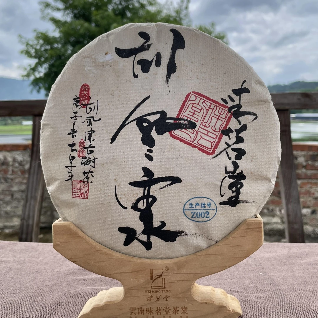 【小陶哥】易武古树刮风寨〈生茶  400克〉（2020年）专家版