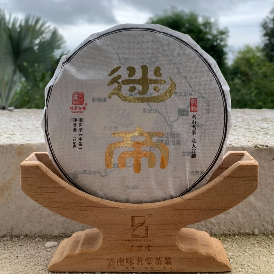 【味茗堂茶厂】2022年迷帝古树生茶 156克·1饼