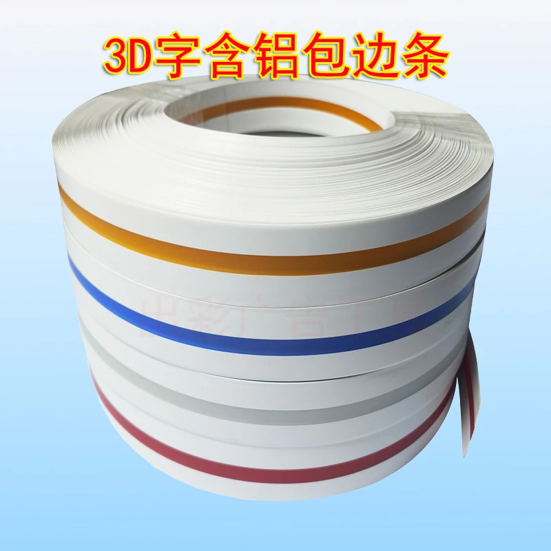 铝边条 3D发光字边带 随意折弯定型高分子材料边条门头广告字边带