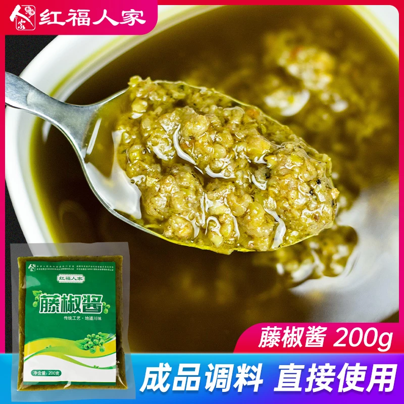 红福人家藤椒酱米线袋装商用火锅蘸料四川特产麻辣拌饭酱料调料包