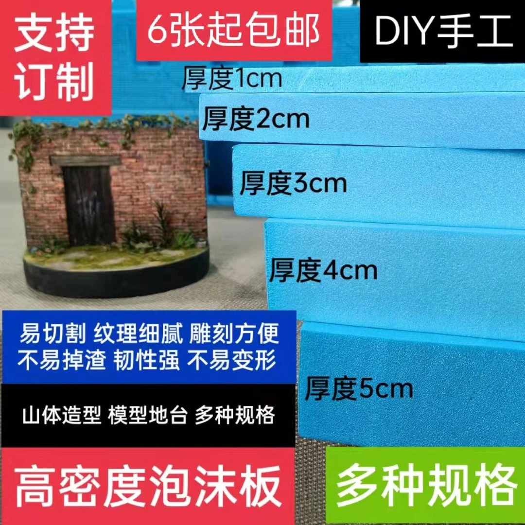 手工蓝色高密度多种泡沫板硬板挤塑板板材纹理雕刻抗压密度板定制