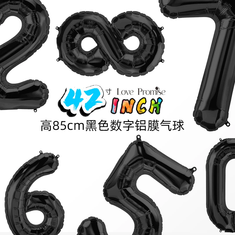 网红儿童生日派对数字气球42寸装饰场景布置女孩拍照创意道具黑色