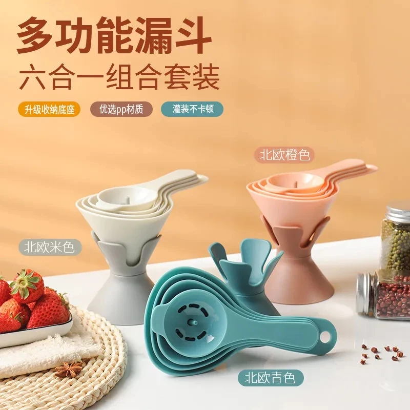 六合一多功能漏斗套装家用厨房油漏酒漏蛋清分离器过滤器工具