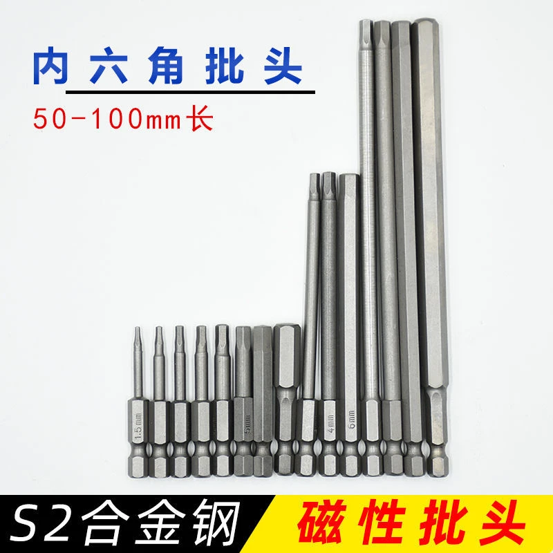 加长强磁内六角风批头 优质不锈钢耐用方便