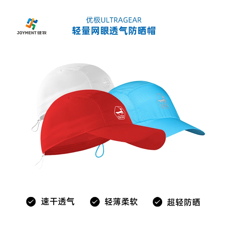 优极UG 轻量网眼透气防晒帽