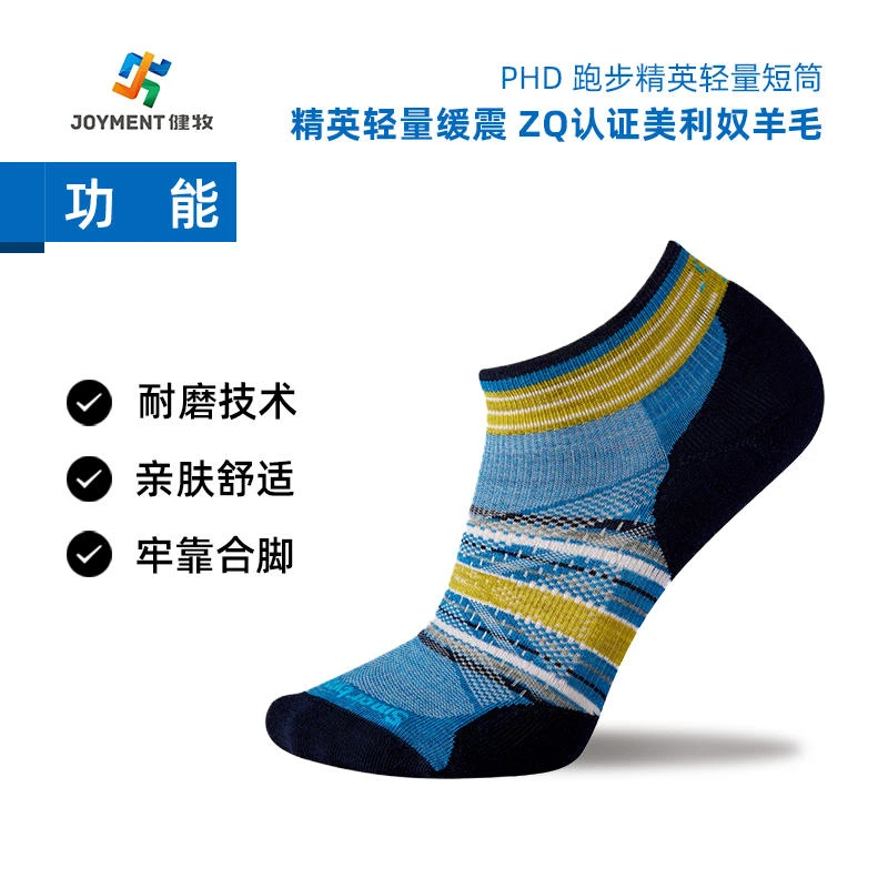 Smartwool PhD 精英轻量缓震羊毛袜