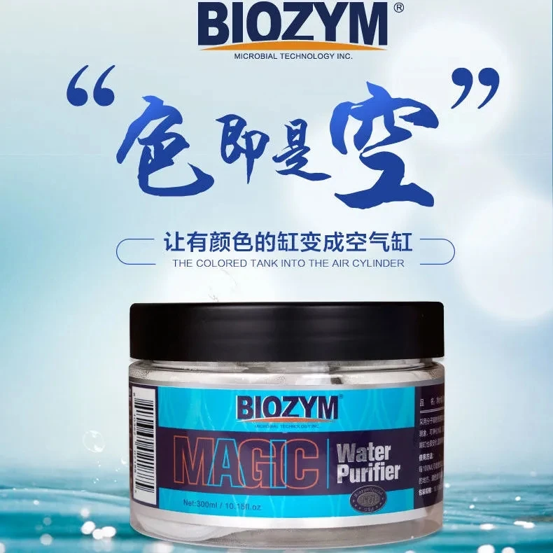 百因美鱼缸净水剂净水宝水族净水清澈剂水族箱蛋白棉神奇净水包