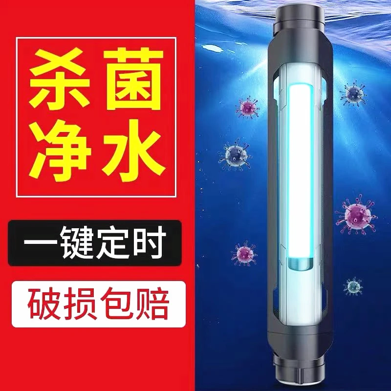 老渔匠鱼缸UV杀菌灯紫外线潜水内置除藻净水消毒水族箱鱼池灭菌灯