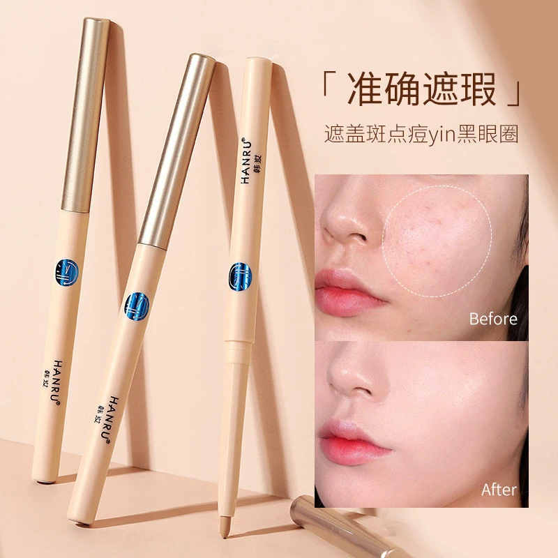 韩汝遮瑕笔泪沟卧蚕笔脸部修饰眉毛修饰唇形遮盖遮瑕笔