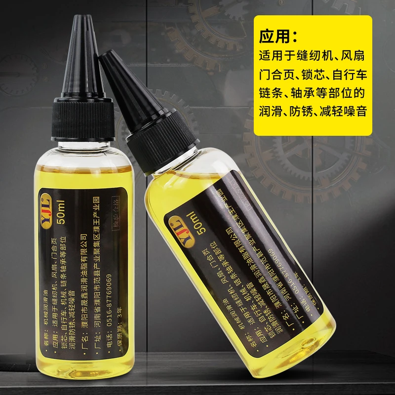 衣车油专用平润滑油缝纫机油电动小瓶家用工业防锈油机油多功能油