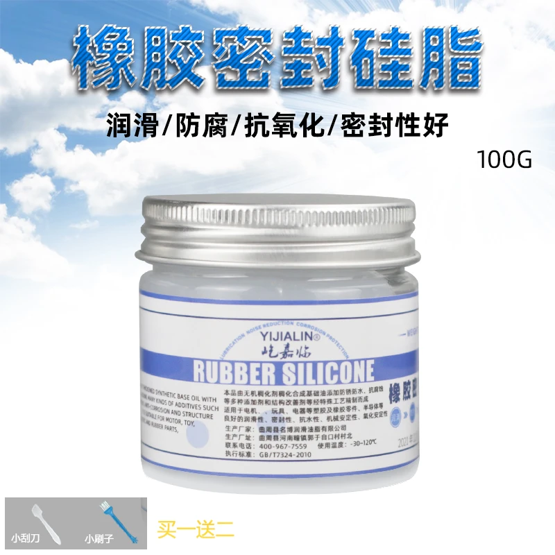 橡胶密封硅脂润滑脂机械O型圈防水保养硅油汽缸密封脂润滑油保养