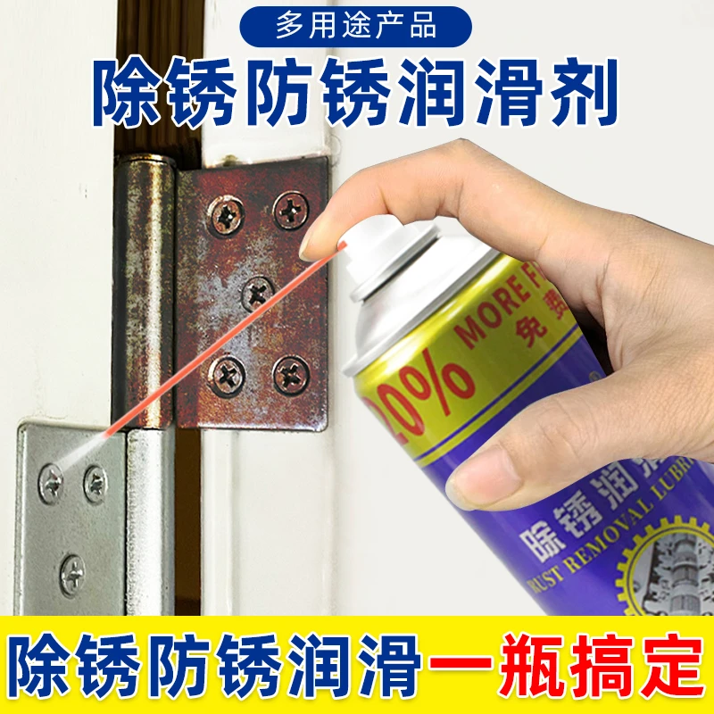 除锈专用润滑喷螺丝螺栓松动剂金属除锈剂清洗剂汽车摩托松锈工具