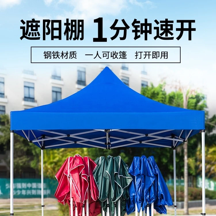 遮阳加厚伸缩蓬 四角防雨蓬 乌市直发乌市快递包邮南北疆物流包邮