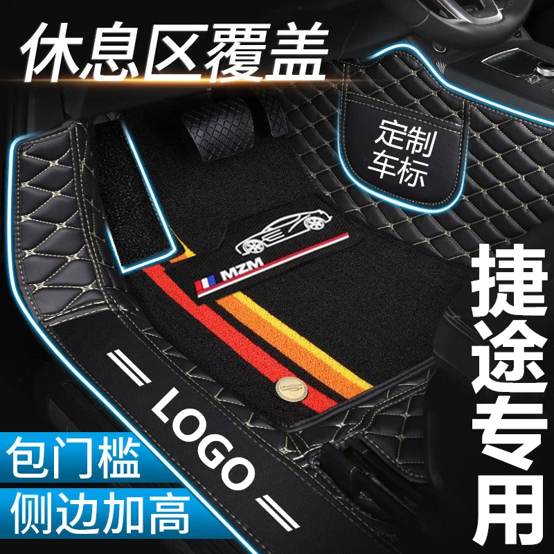 捷途X70plus X70m X70s x90plusX95全包围包门槛专车专用汽车脚垫