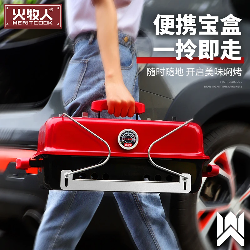 火牧人木炭烧烤炉户外家用折叠便携式烧烤架便携室内烧烤炉子