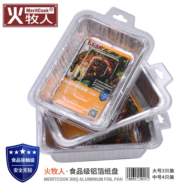 火牧人锡纸盘铝箔纸烤盘一次性煎盘烧烤锡纸盒不锈钢烧烤炉托盘