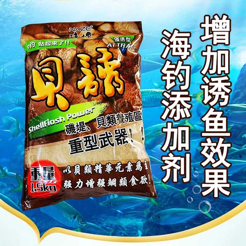 矶工坊黑鲷窝料矶钓饵料贝诱海钓窝料南极虾黒鲷专用打窝粉诱鱼饵