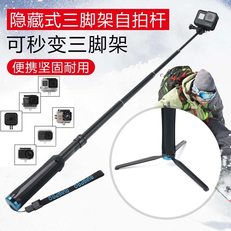 Gopro配件hero567相机三脚架自拍杆一体手持山狗小蚁折叠自拍神器
