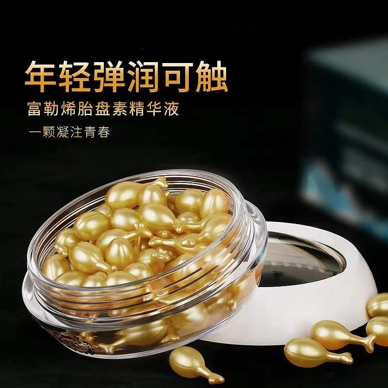 （豪华包装）富勒烯羊胎素小鸡腿提取原液胎盘素胶囊保湿紧致面部
