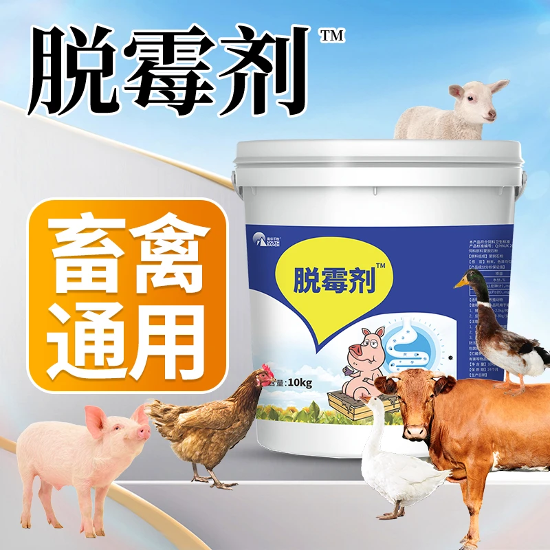 脱霉剂兽用玉米脱霉净防拉稀蒙脱石粉牛羊猪饲料添加剂10kg桶装