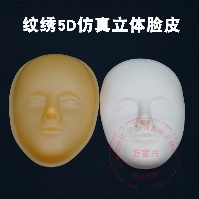 5D脸皮纹绣练习皮全脸纹眉假皮眉眼唇硅胶仿皮线眉毛练习皮高品质