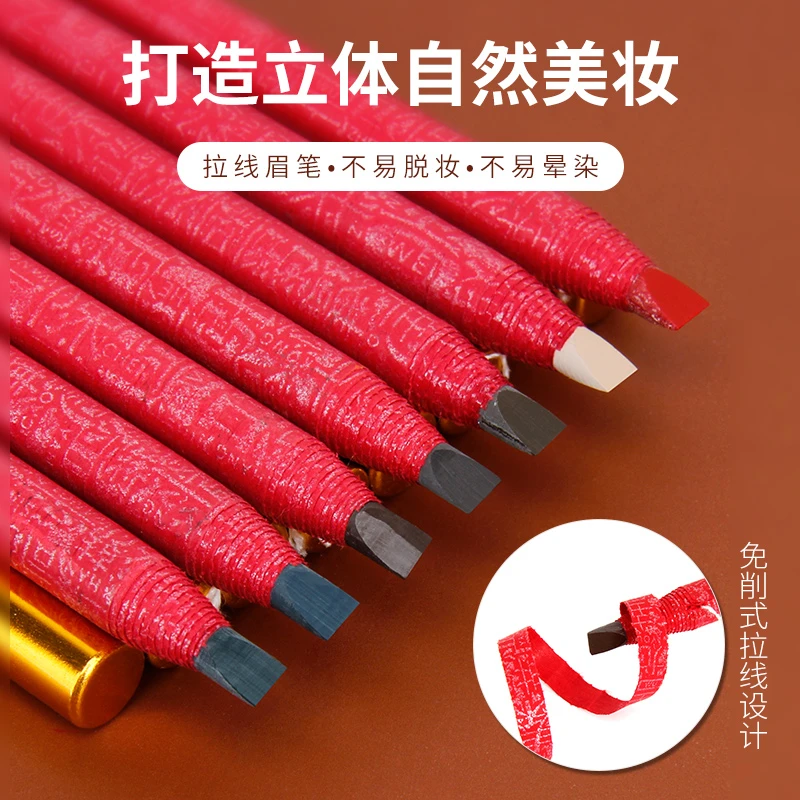 BBM金玫瑰眉笔拉线画眉防水防汗不脱色持久不晕染纹绣师化妆专用