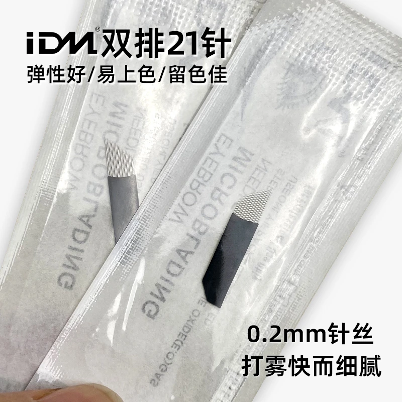 纹绣手工z片双排21z打雾z雾眉z漂唇z弯弯绣z用品工具纹眉细腻绣眉