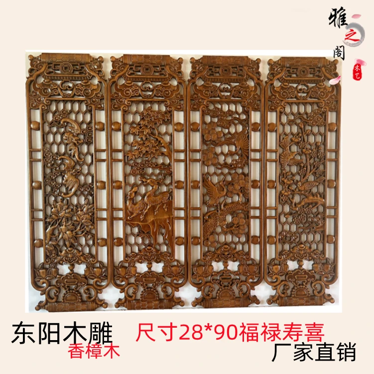 28*90秒杀包邮！木雕挂件香樟木仿古壁挂福禄寿喜条屏