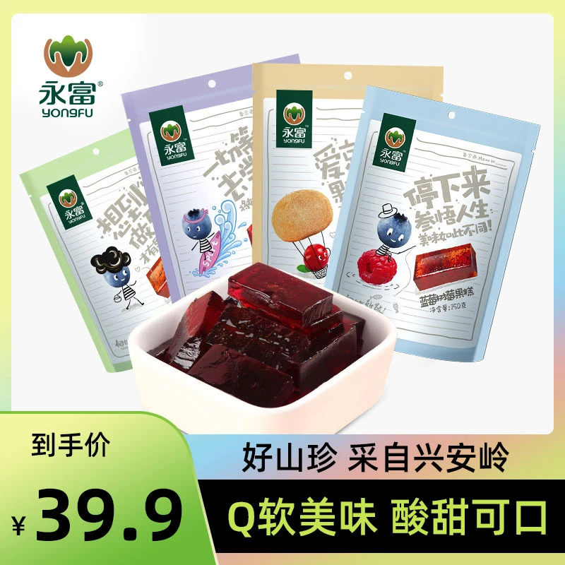 永富 蓝莓果糕 蜜饯零食150g*3袋t