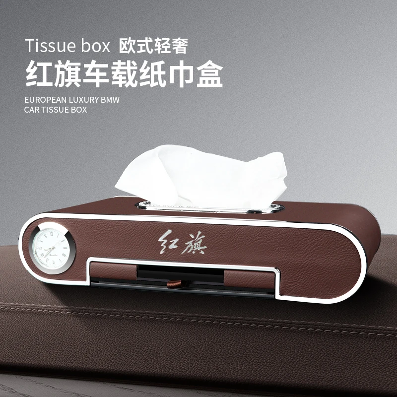 适用红旗专用纸巾盒/HS5/HS3/H7/H9/HS9多功能汽车挪车号码牌用品