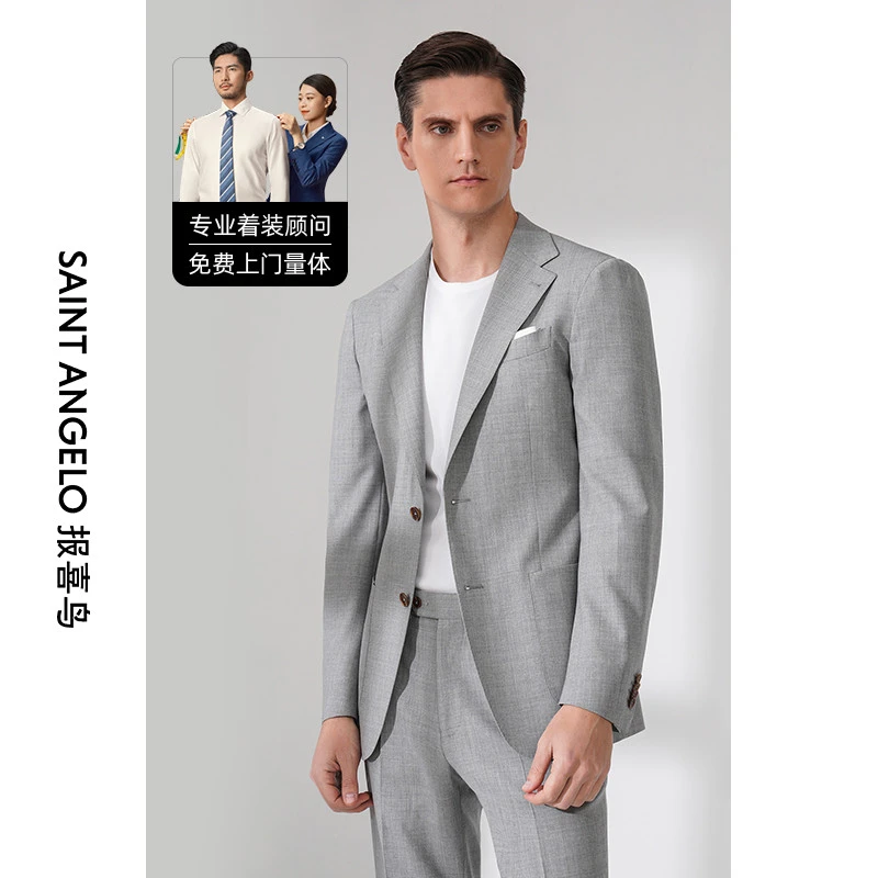 报喜鸟定制西服男西装套装时尚休闲西装 简约商务套西量身定制