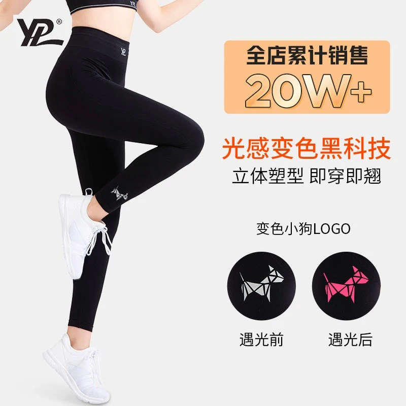 YPL 运动瑜伽四代AI小狗裤弹力外穿提臀芭比裤高腰紧身