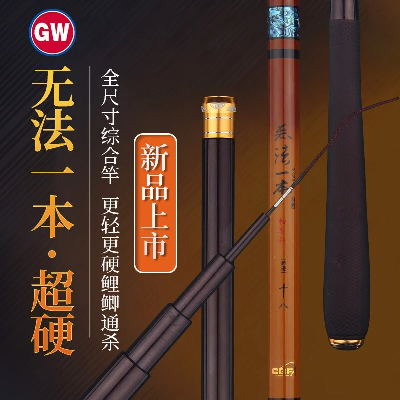 光威鱼竿无法一本畅享钓鱼竿碳纤维轻量化舒适轻盈超轻超硬鱼竿