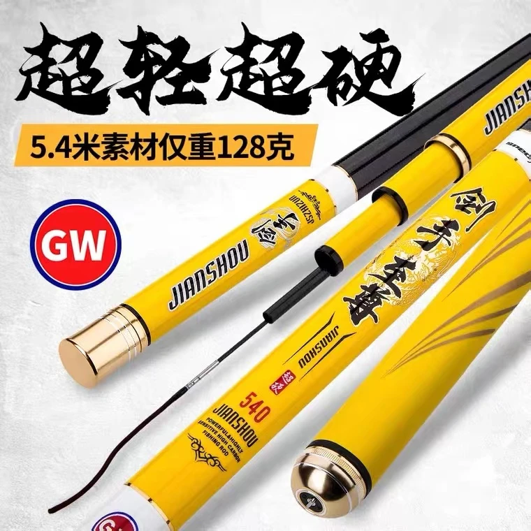 光威正品剑手至尊5H28调大综合鲢鳙翘嘴钓鱼竿高碳素综合钓鱼竿