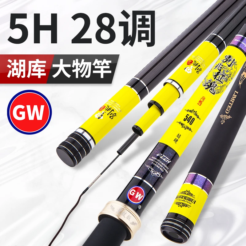 光威鱼竿别兆征魂28调高碳素综合钓鱼竿钓鱼用具