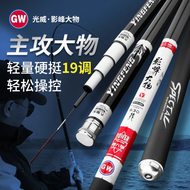 光威鱼竿影峰大物6H黑坑鱼竿碳素巨物竿超轻超硬鱼竿舒适钓鱼竿