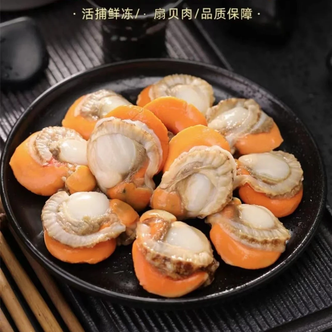 【年货节】甄选特大长岛红贝 鲜扇贝肉鲜美可口 新鲜超大净含量3斤