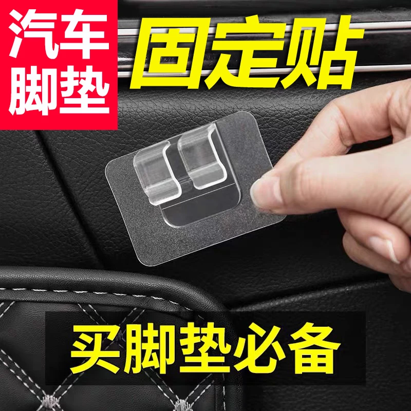 【易淘车品】多功能汽车脚垫固定卡扣无痕尾箱垫夹子后排挂钩