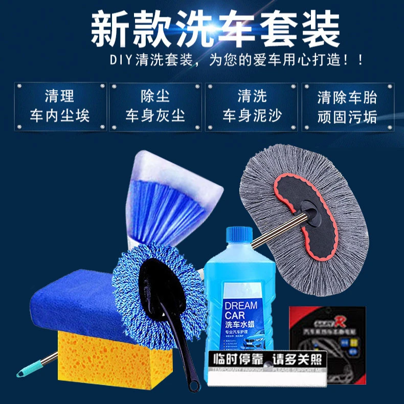 【易淘】洗车工具全套家用套装汽车用品套餐擦车拖把清洗组合刷车