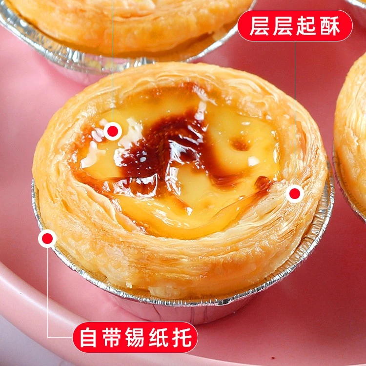 葡式蛋挞皮清真蛋挞家用烘焙半成品带锡底托蛋挞液套餐30个家庭装