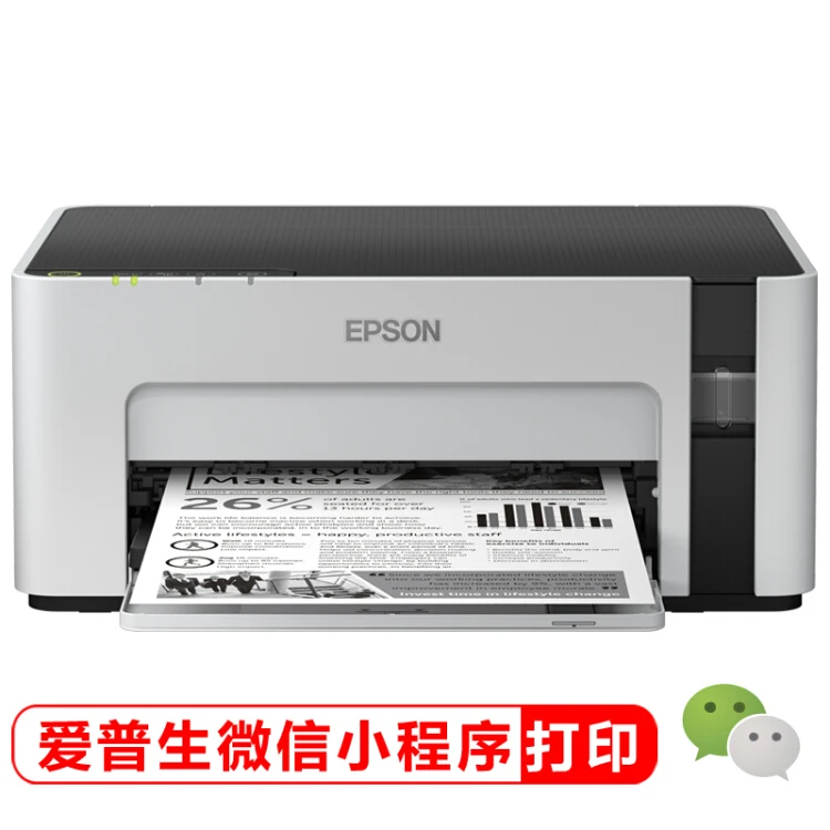 Epson/爱普生M1128黑白打印机支持手机wifi无线远程打印