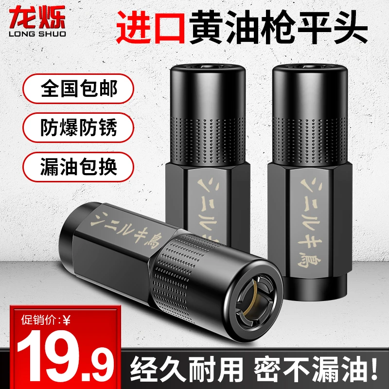 黄油枪嘴头自锁平头软管锁钳式高压黄油嘴气动黄油枪头配件大全