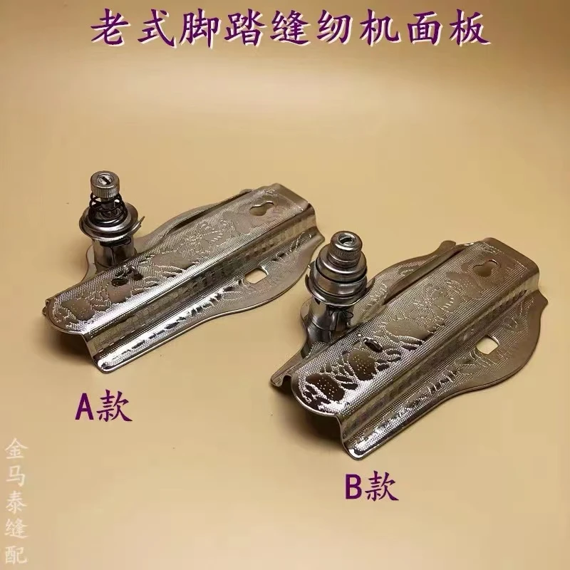 家用老式缝纫机侧盖一套
