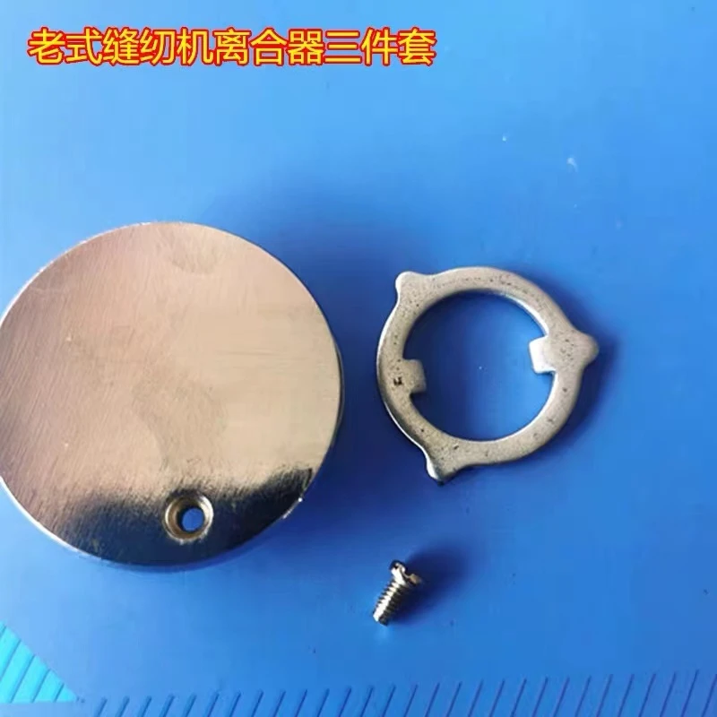 家用老式缝纫机离合轮加卡片