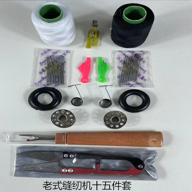 家用缝纫机十五件套